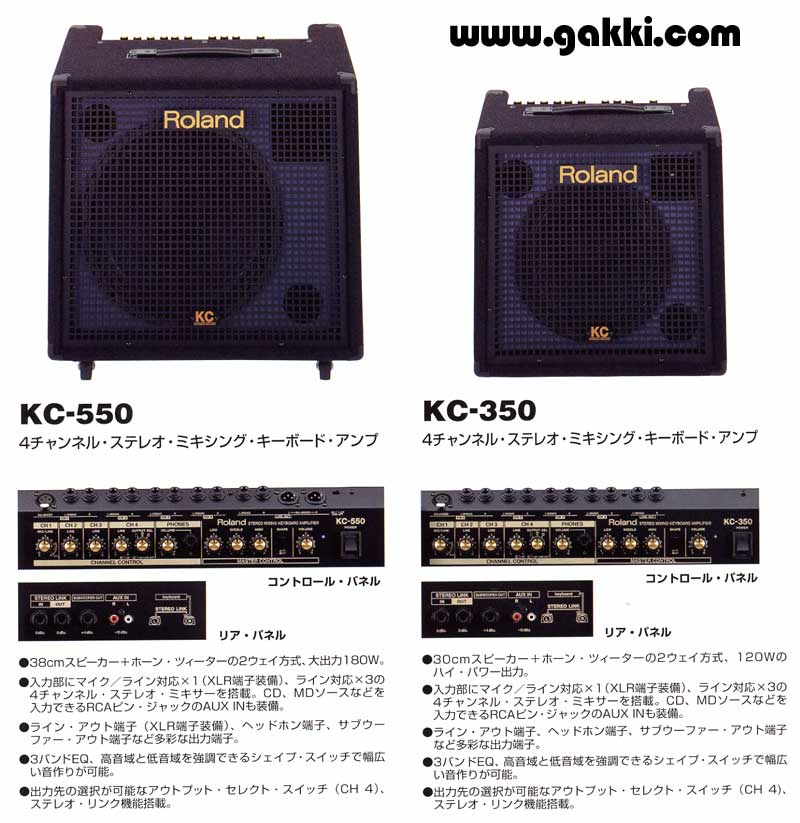 ROLAND KC-60 キーボードアンプ ローランド 最安値価格: 沖圧波のブログ