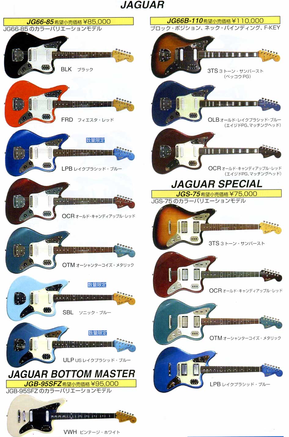 fender jaguar japan