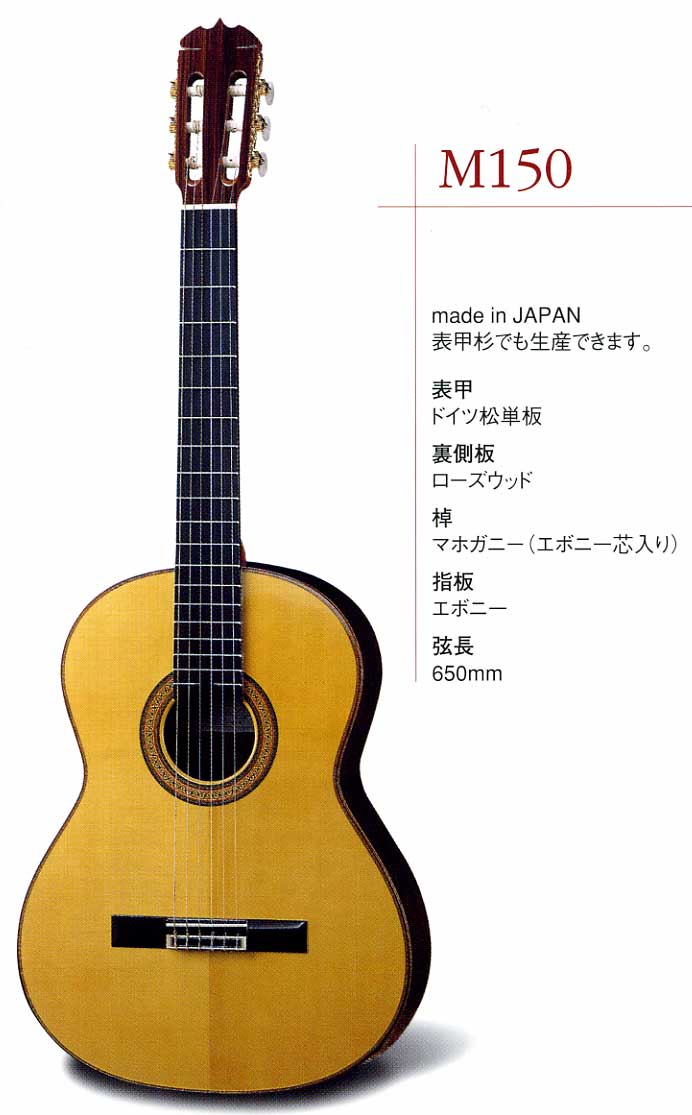 松岡良治ギター（R.Matsuoka Guitars）の販売【ガッキコム】