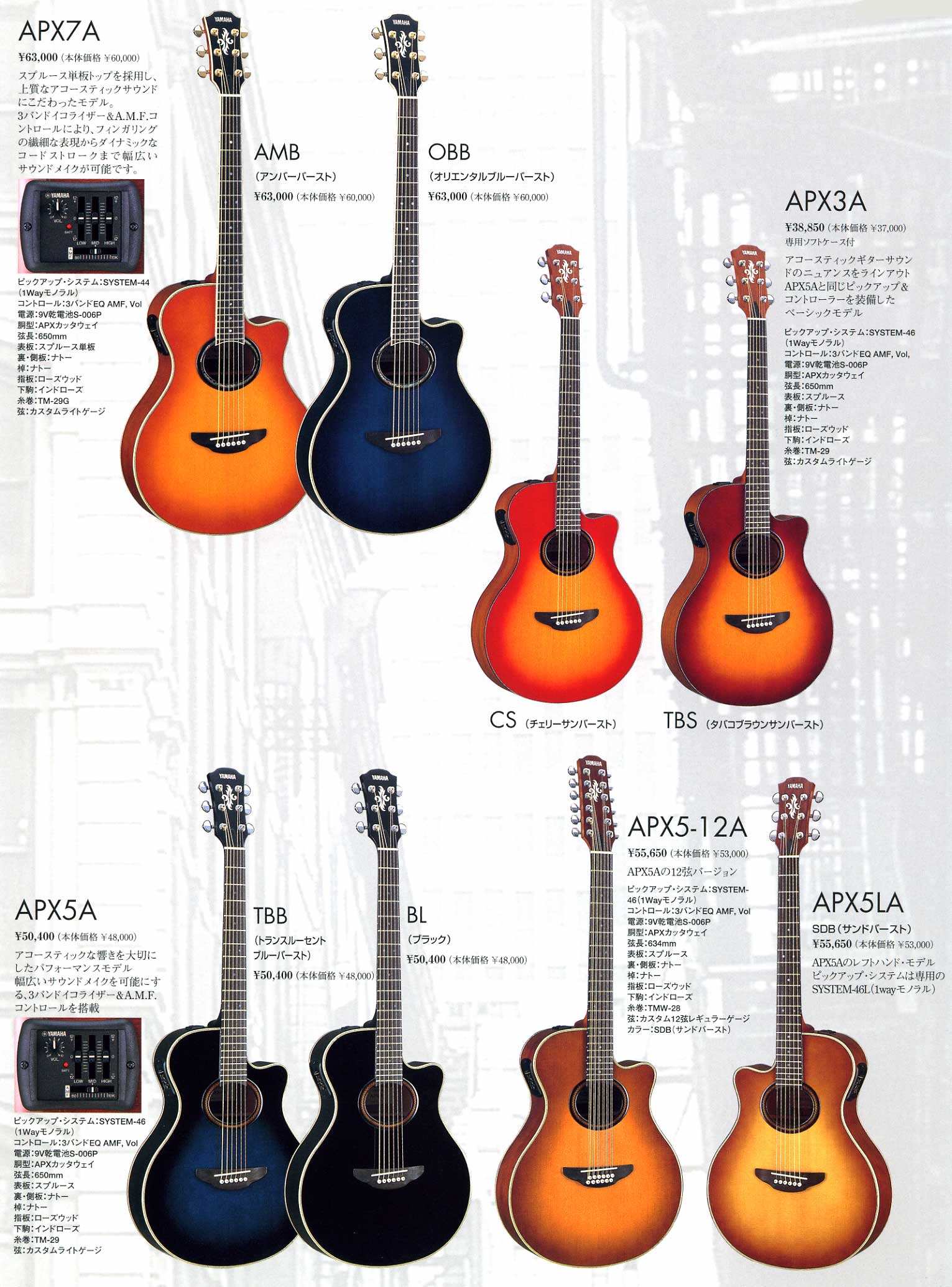 ヤマハ・エレアコギターの販売～CPX＆APX～【ガッキコム】