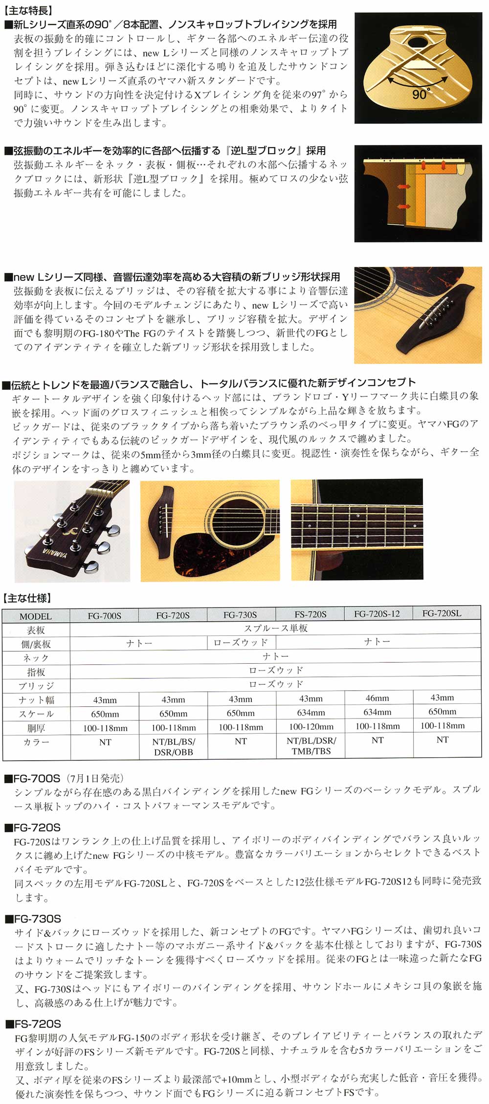 ヤマハアコースティックギター★FG、FSシリーズ★販売【ガッキコム】