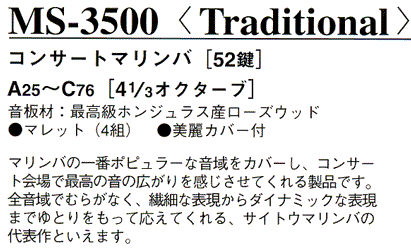�T�C�g�E �R���T�[�g�}�����o MS-3500