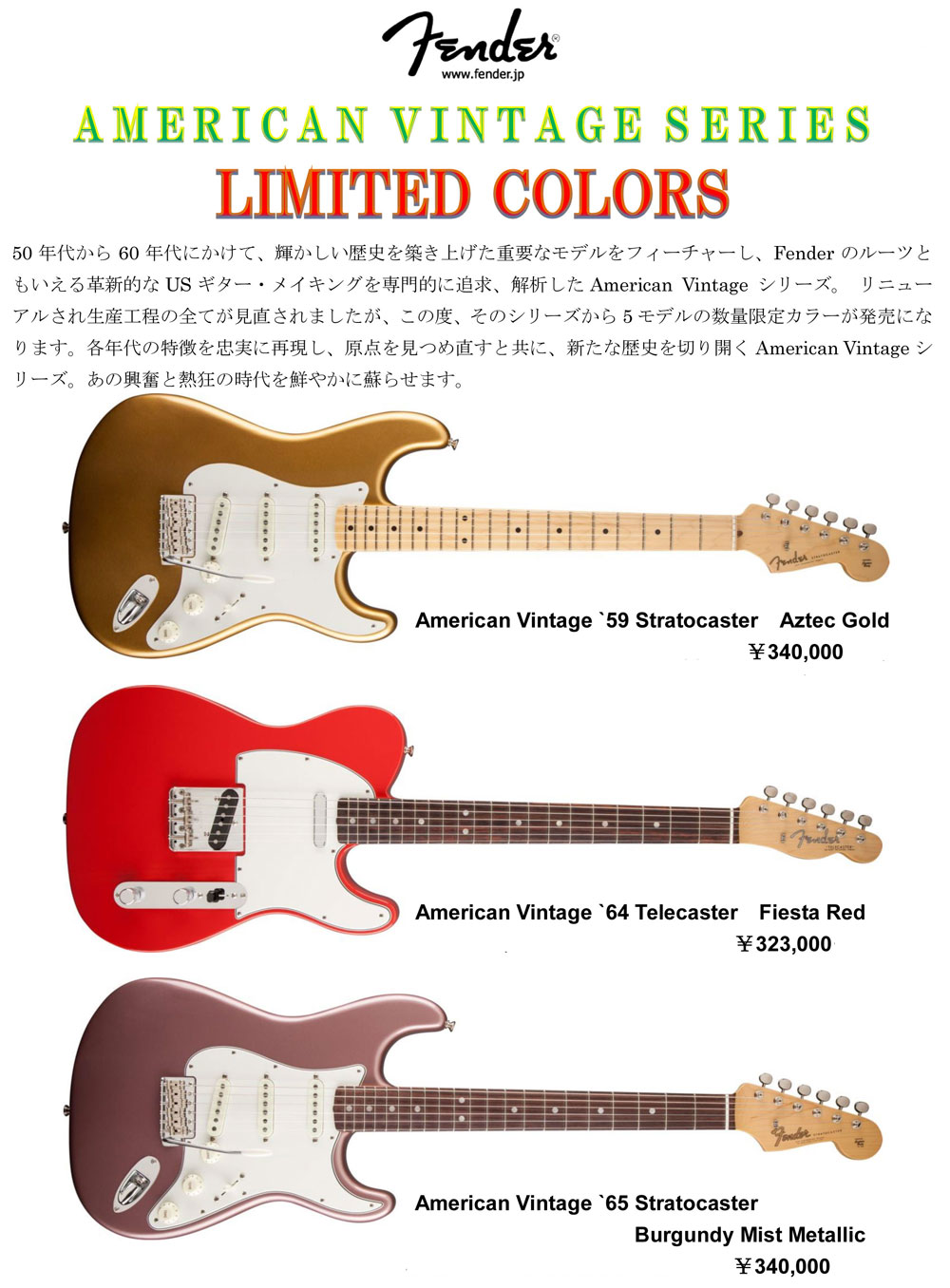 Fender American Vintage