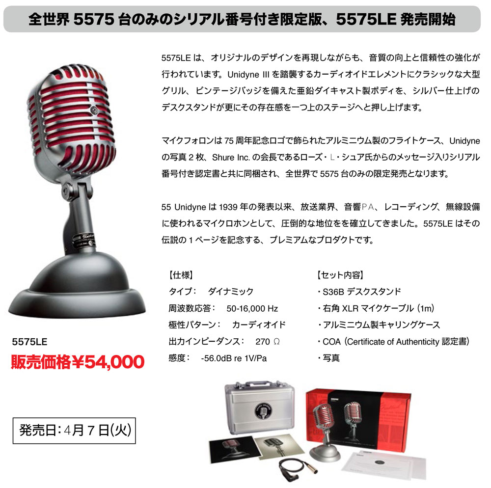 マイクロフォンの販売～SHURE（シュアー）【ガッキコム】