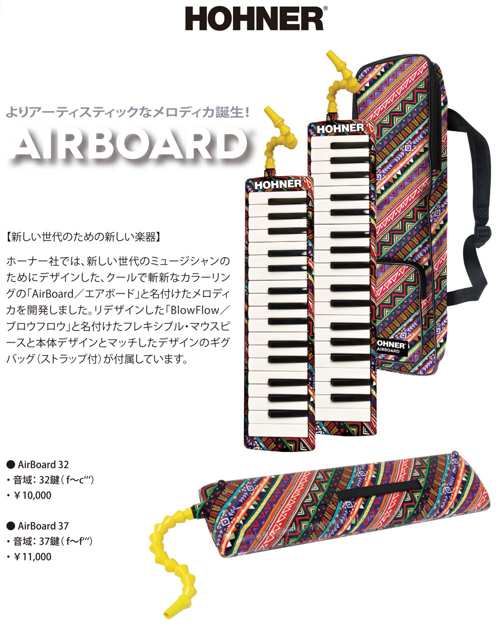 hohner_AIRBOARD