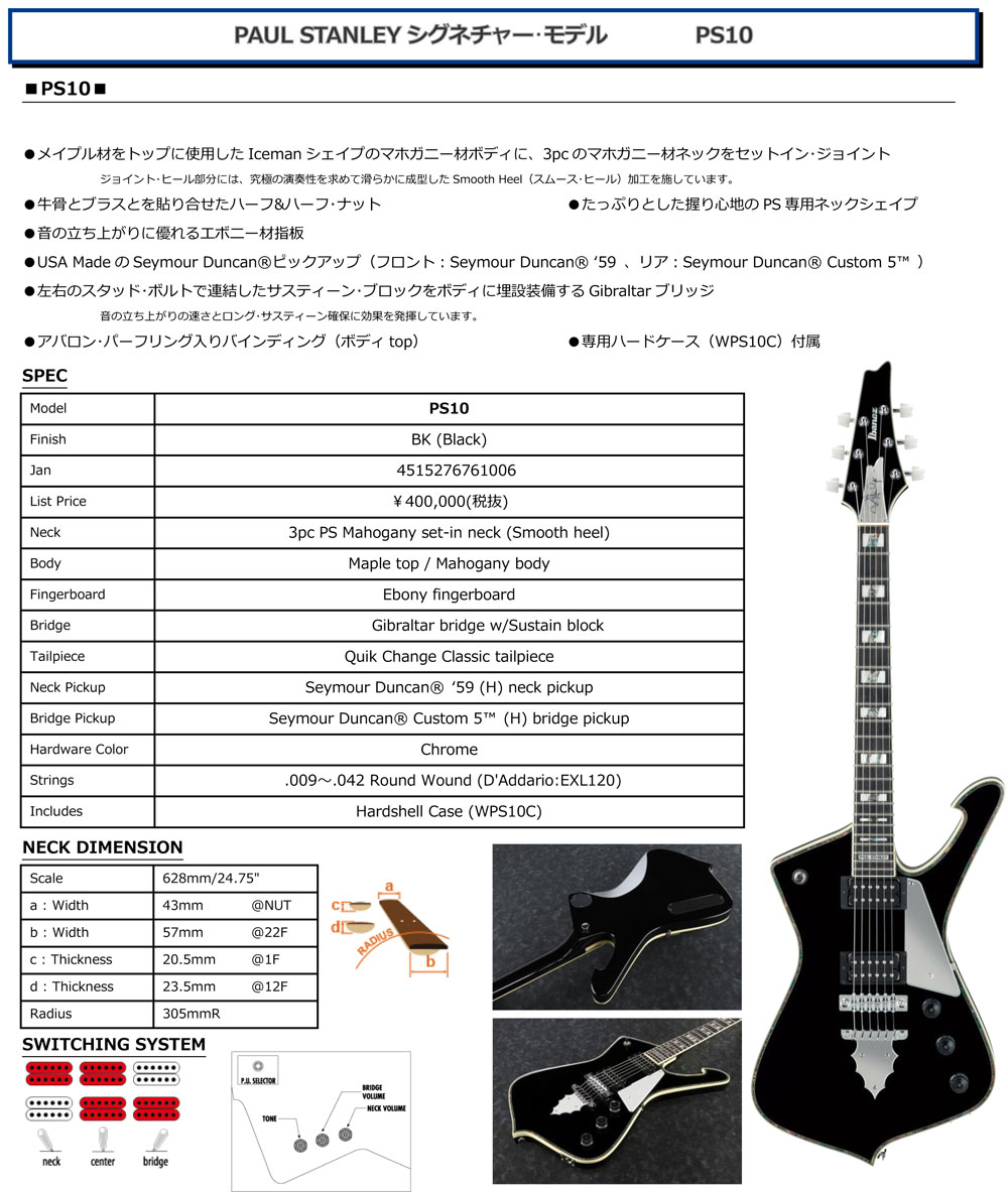 アイバニーズ・エレキギター～Ibanez Guitars～販売【ガッキコム】