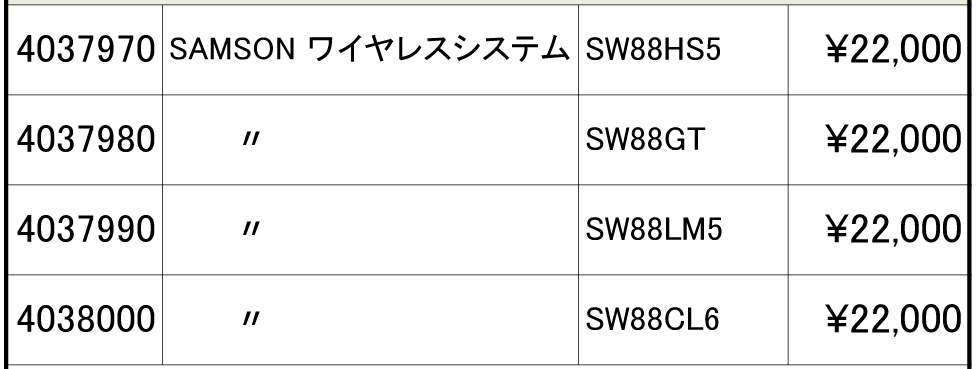 ワイアレスシステム～SAMSON～【ガッキコム】