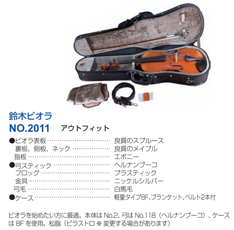 鈴木バイオリン～SUZUKI VIOLIN～【ガッキコム】