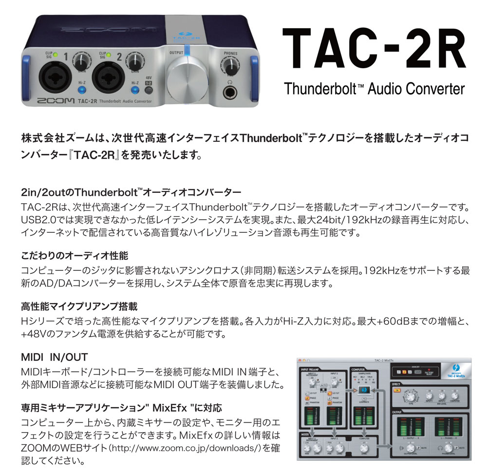 レコーディング機器の販売～for Musician,Producers,Engineers&All Creators～【ガッキコム】