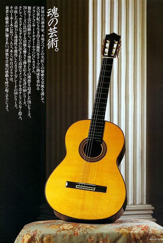 ヤマハクラシックギターの販売～YAMAHA～【ガッキコム】