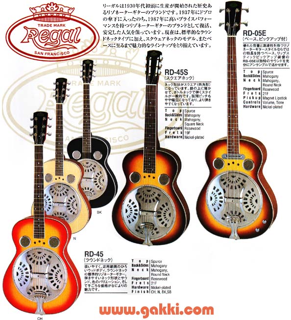 リゾネーターギターの販売★Regal、Johnson【ガッキコム】
