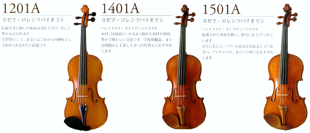 Josef Lorenz ヨゼフ・ロレンツ 4/4サイズ violin バイオリン model:1201A serie:215 anno