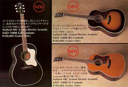 スタッフォード・アコースティックギター（Stafford Guitars）の販売 