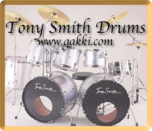 トニースミス・ドラムセット（Tony Smith Drums）の販売【ガッキコム】