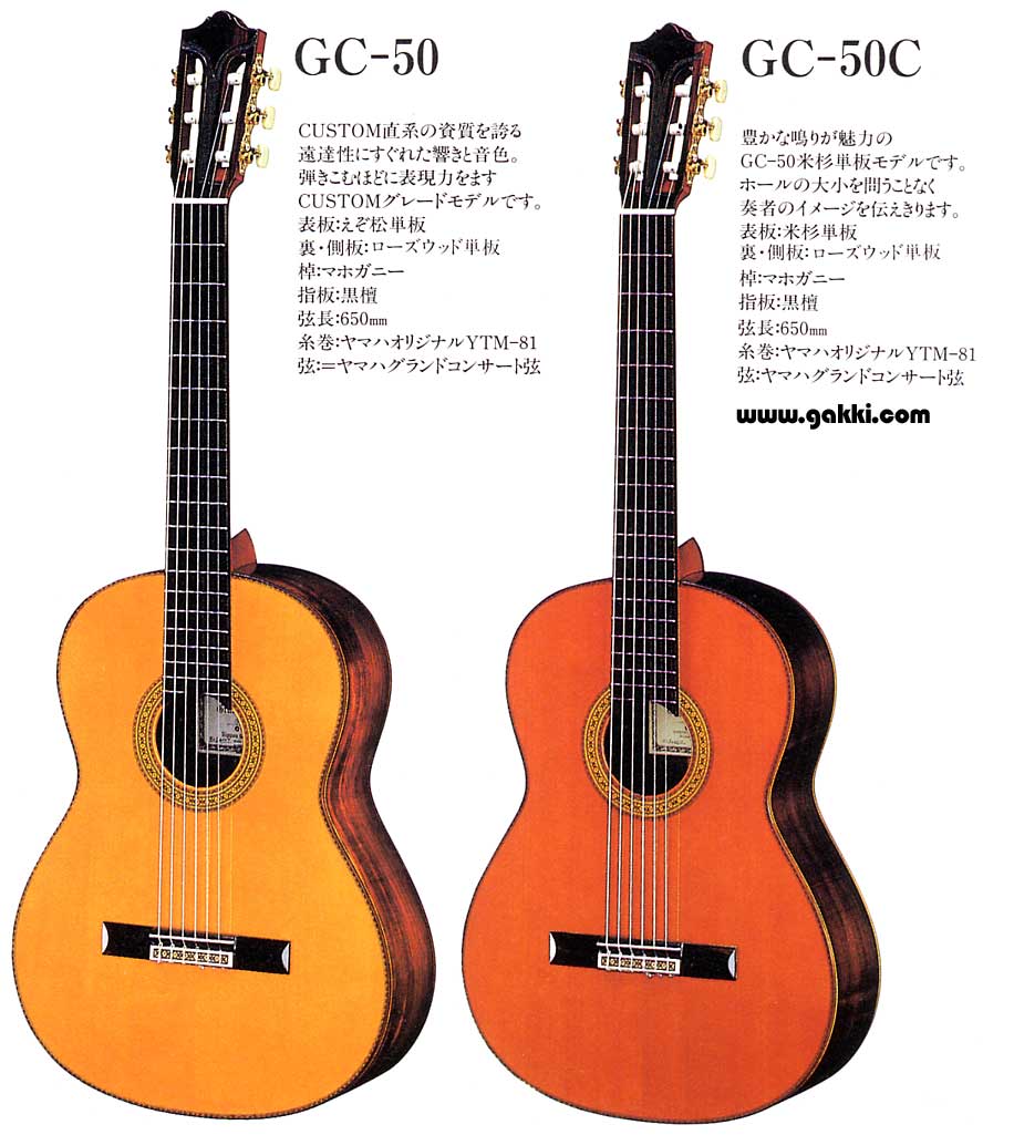 ヤマハクラシックギターの販売～YAMAHA～【ガッキコム】