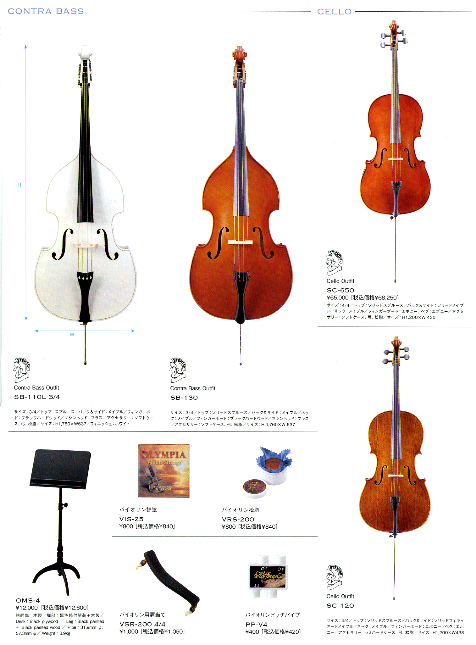 はじめてのバイオリンの販売～stentor～【ガッキコム】
