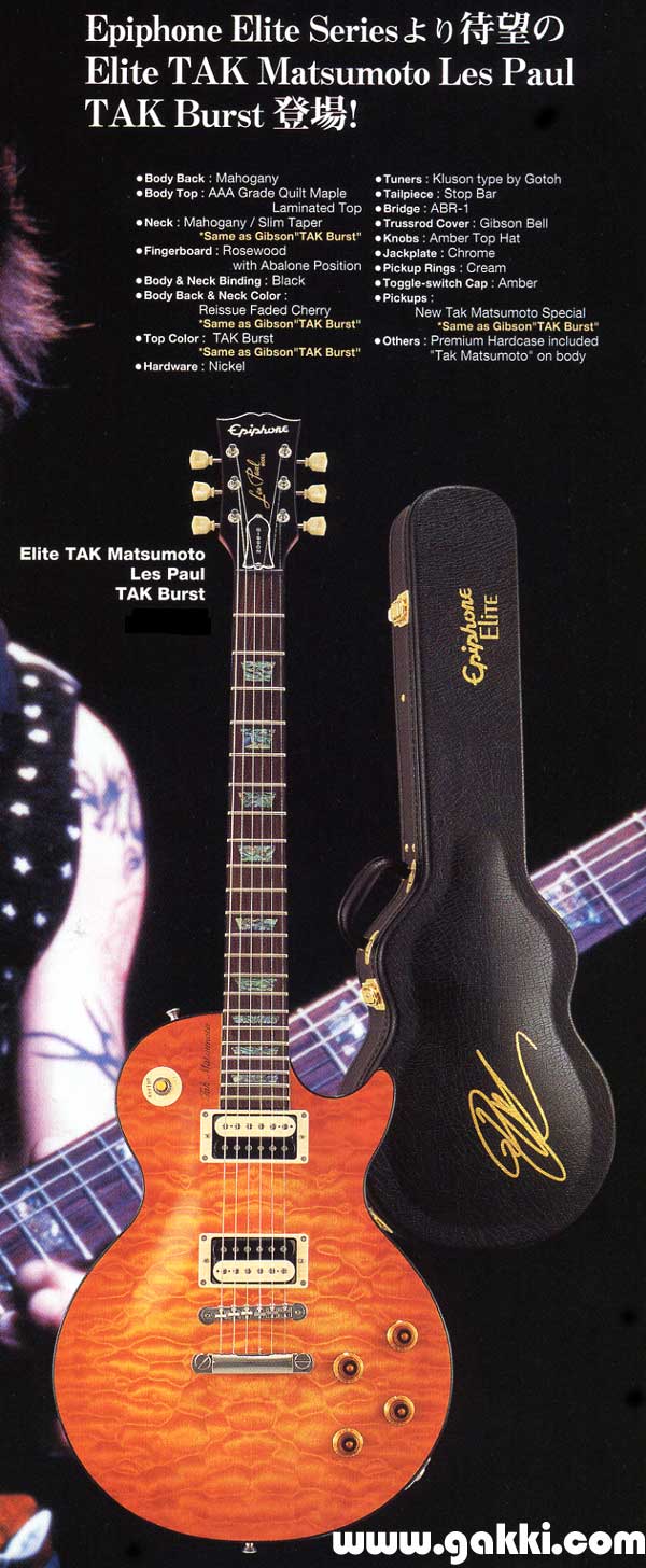 Epiphone Elite TAK Matsumoto Les Paul TAK Buurst