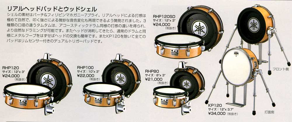ヤマハサイレントセッションドラムの販売～DTX drums～【ガッキコム】