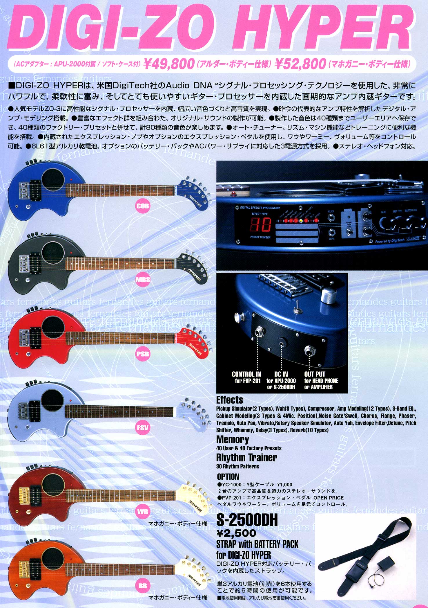 フェルナンデスZO-3（ぞうさんギター）の販売【ガッキコム】