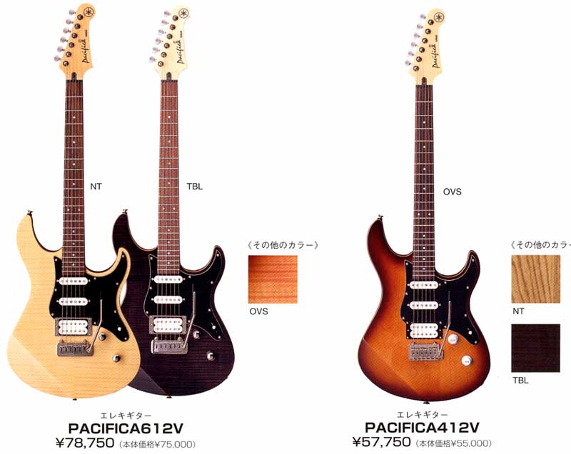 ヤマハ・エレキギター＆ベース（YAMAHA Electric Guitars）の販売