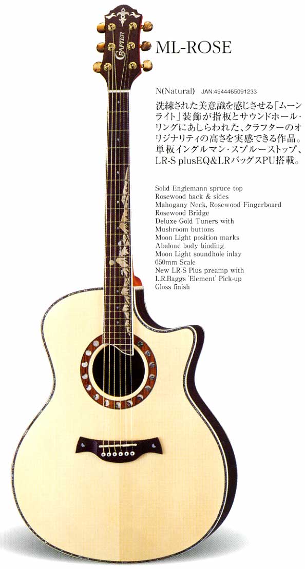 クラフター・ギター（CRAFTER GUITARS）の販売【ガッキコム】