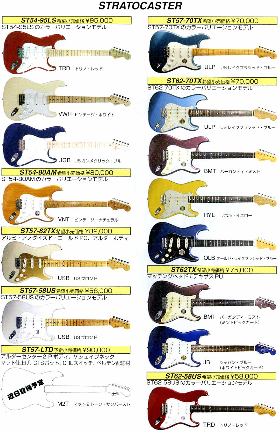 ガッキコム】Fender Japan（2006年）