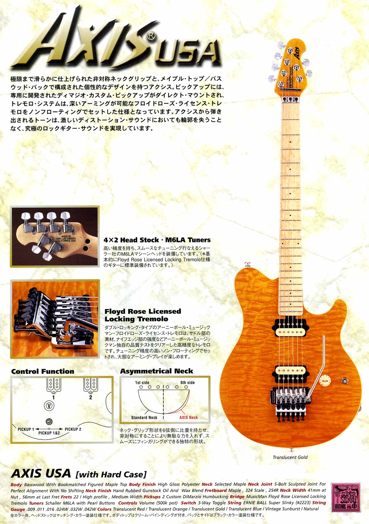 ミュージックマン・エレクトリックギター（MUSIC MAN Guitars）の販売 