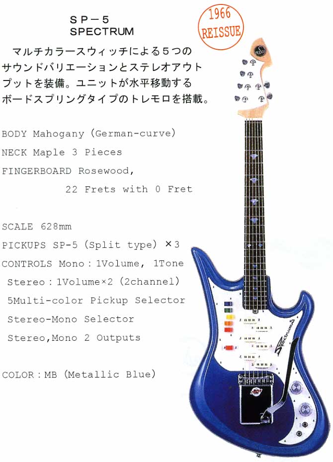 スペクター・ギター（Spector Guitar）、テスコ（TEISCO）【ガッキコム】