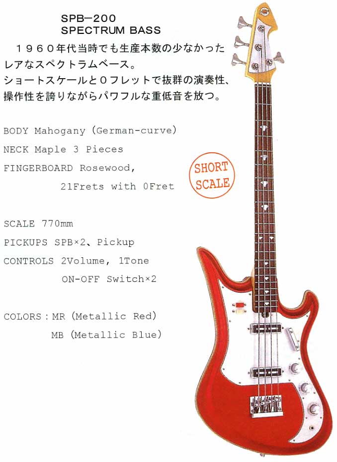 スペクター・ギター（Spector Guitar）、テスコ（TEISCO）【ガッキコム】