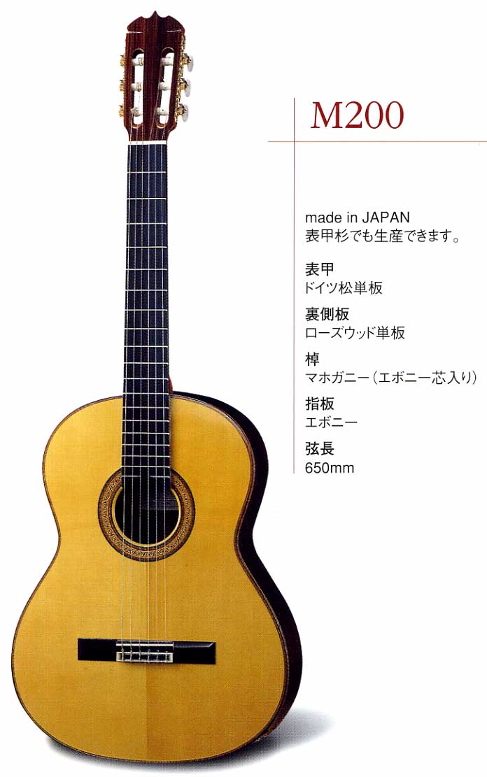 松岡良治ギター（R.Matsuoka Guitars）の販売【ガッキコム】