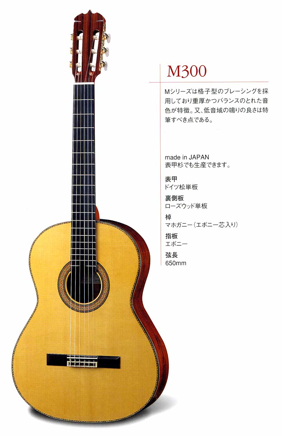 松岡良治ギター（R.Matsuoka Guitars）の販売【ガッキコム】