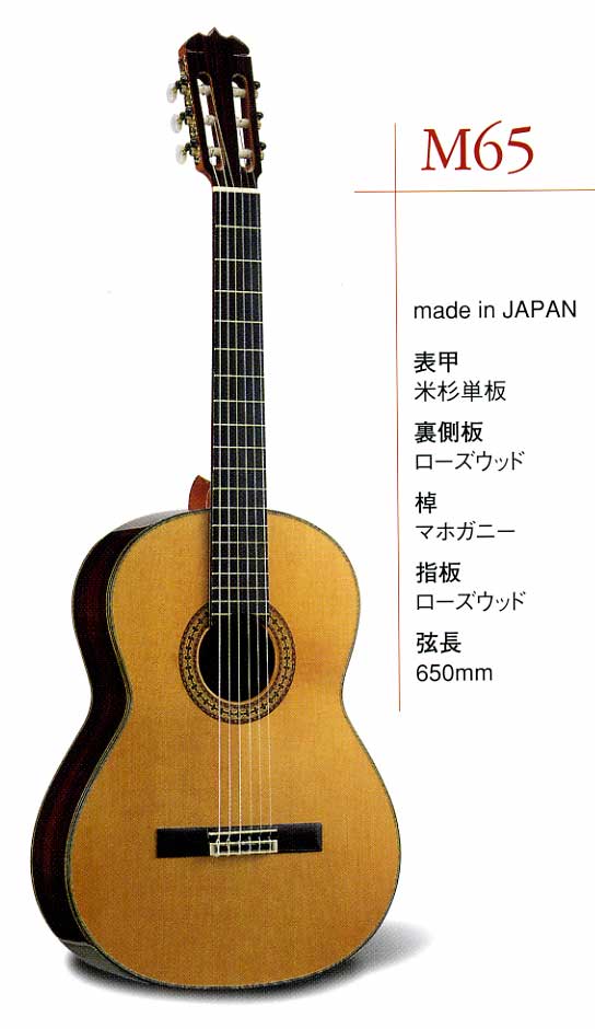 RYOJI MATSUOKA アコースティックギター M75 ハードケース付き
