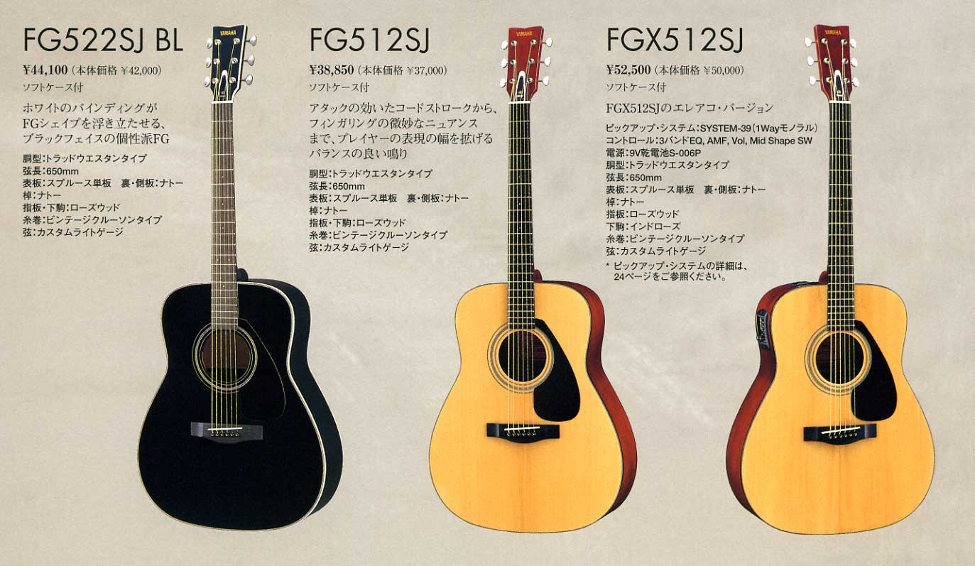 【値下げ中】YAMAHA FGX-512SJ ナチュラル