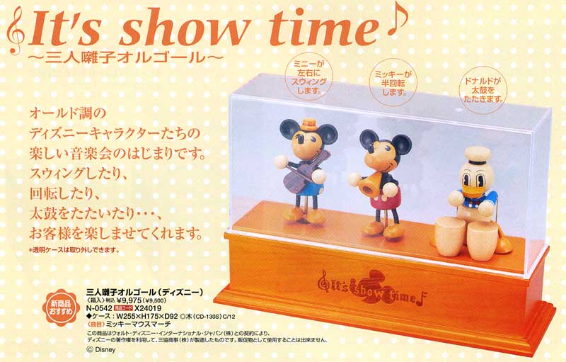 オルゴールの販売～MUSIC BOX～【ガッキコム】