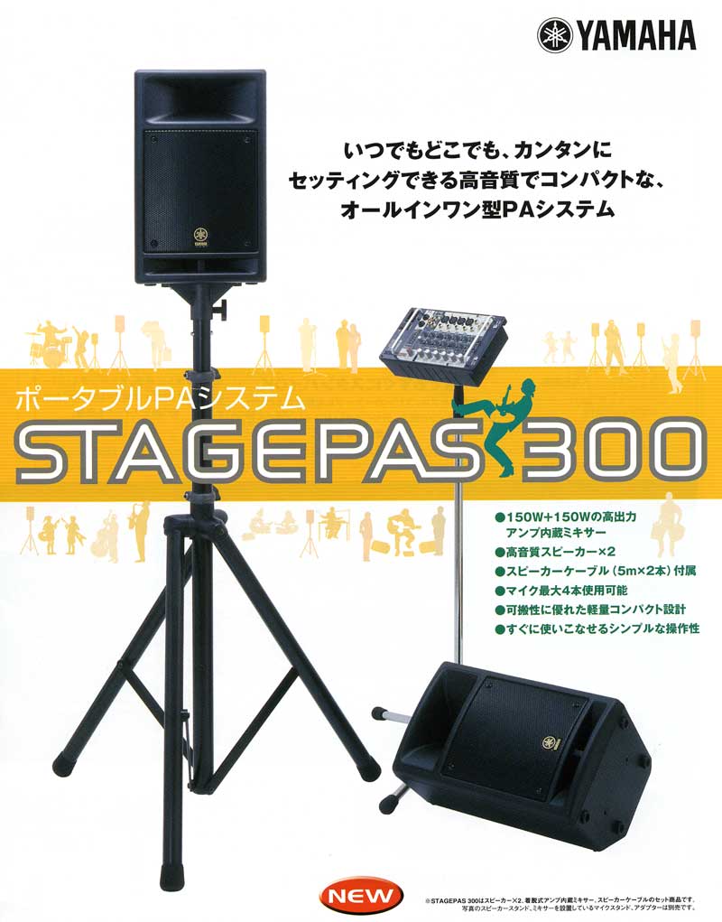 贈る結婚祝い YAMAHA ヤマハ STAGEPAS 600BT ポータブルPAシステム