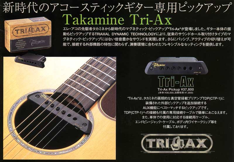 タカミネギター～Takamine Guitars～【ガッキコム】