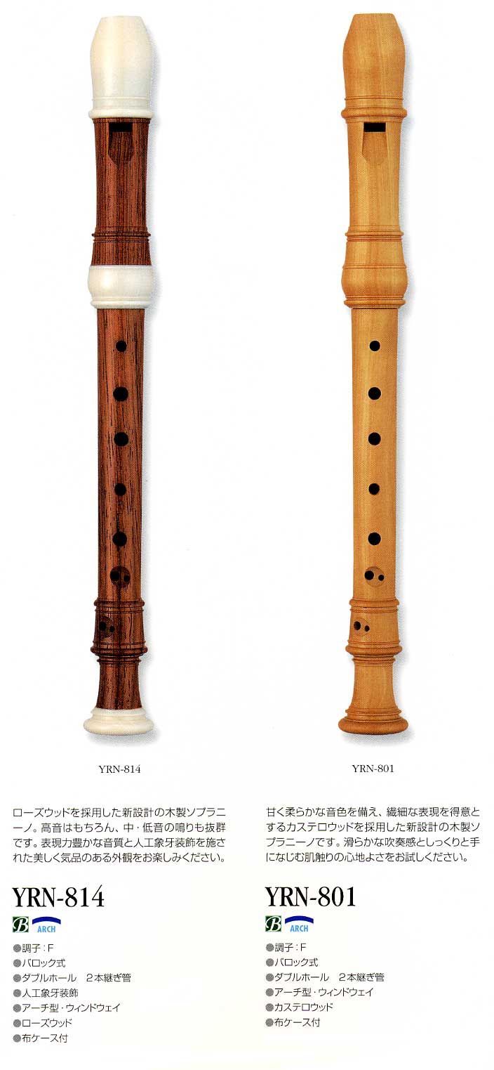 売れ筋アイテムラン YAMAHA TENOR BAROQUE 木製リコーダー 管楽器 楽器 