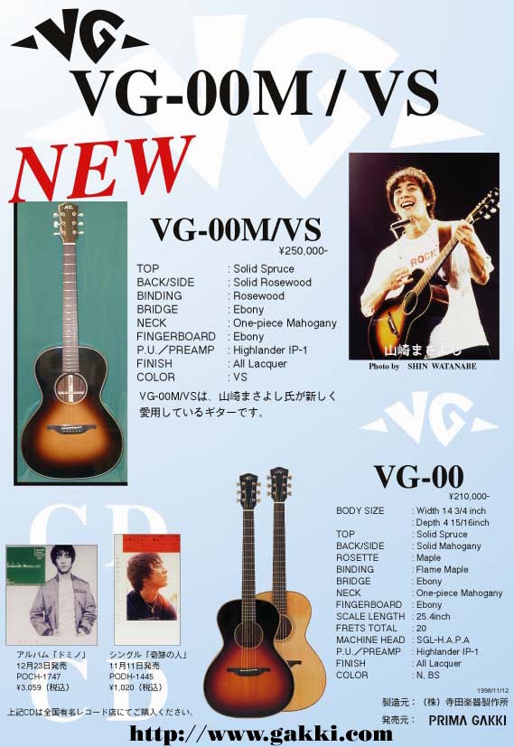 VG  VG-00