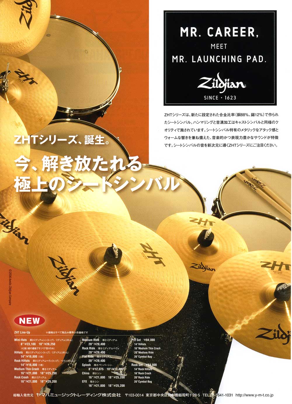 ジルジャンシンバルの販売～Zildjian Cymbal～【ガッキコム】