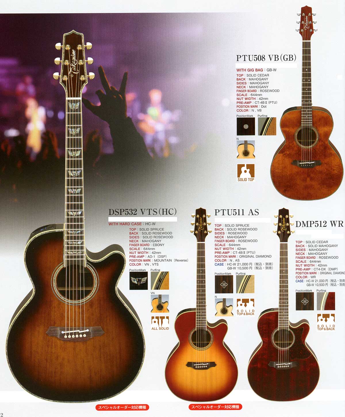 タカミネギターの販売～Takamine Guitars～【ガッキコム】