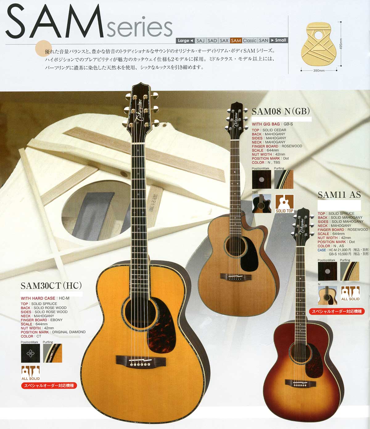 ですが Takamine 《タカミネ》 SA441 N アコースティックギター [SA ...