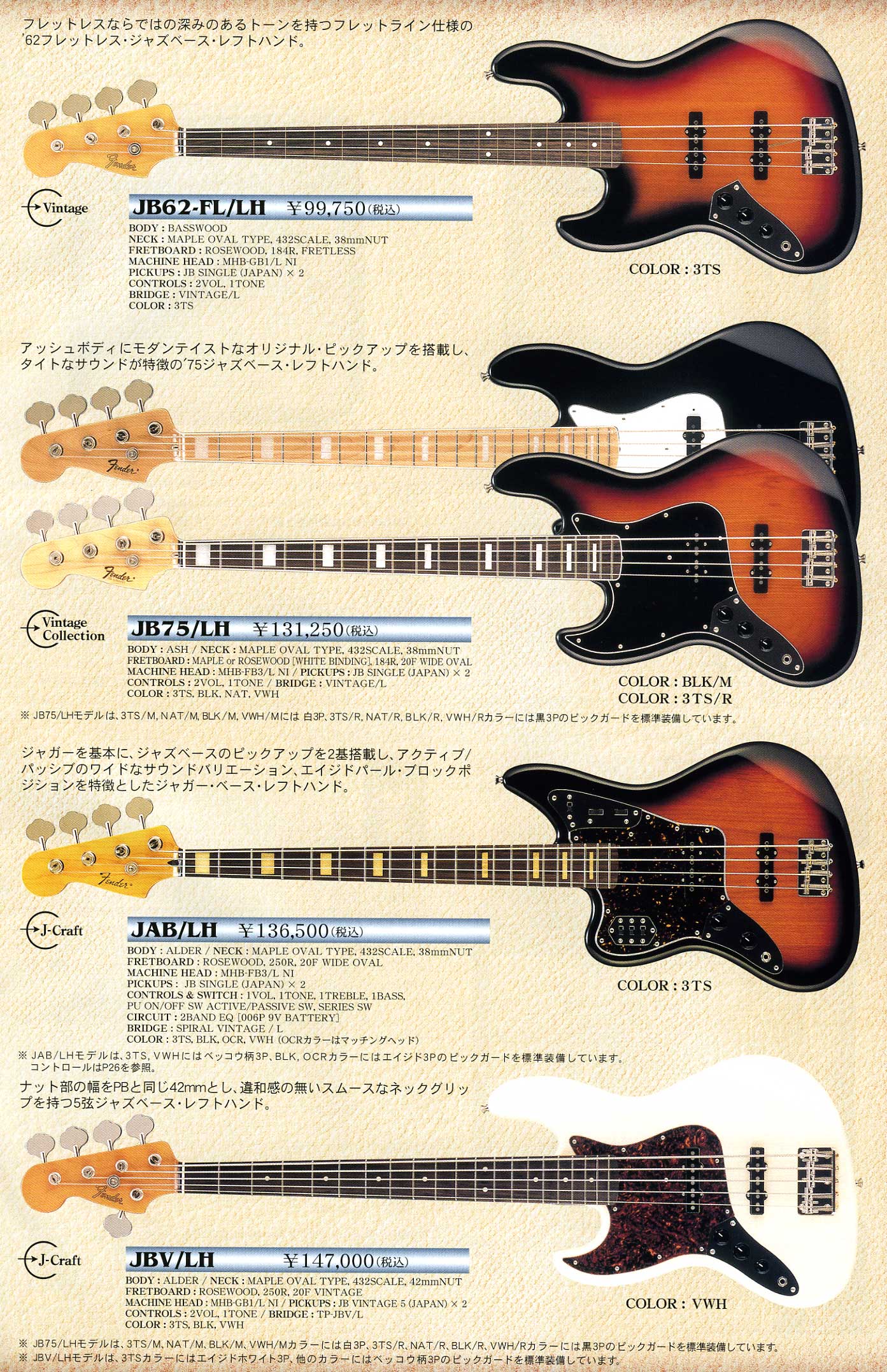 フェンダージャパン・エレキギターの販売～Fender Japan～【ガッキコム】