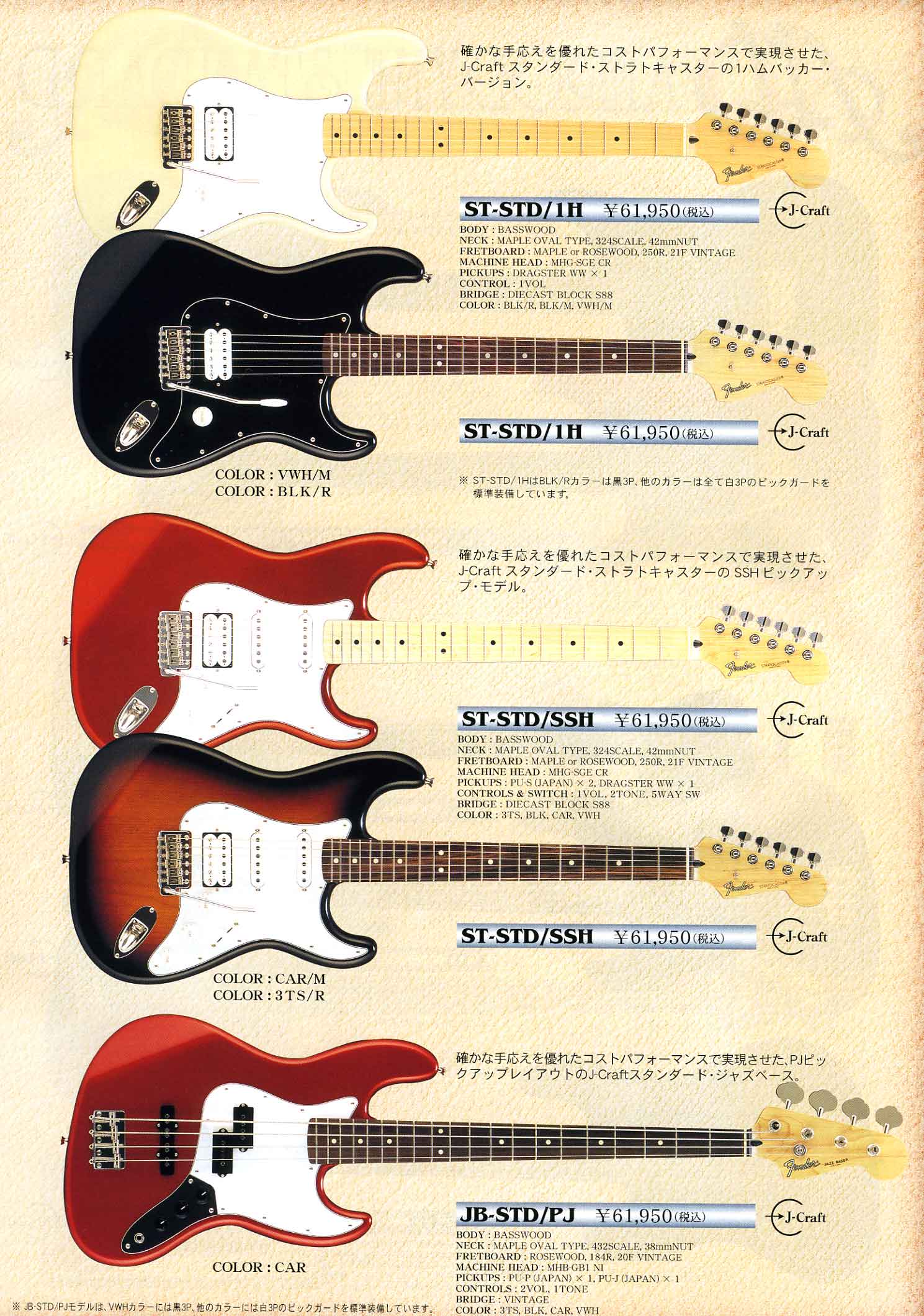 フェンダージャパン・エレキギターの販売～Fender Japan～【ガッキコム】