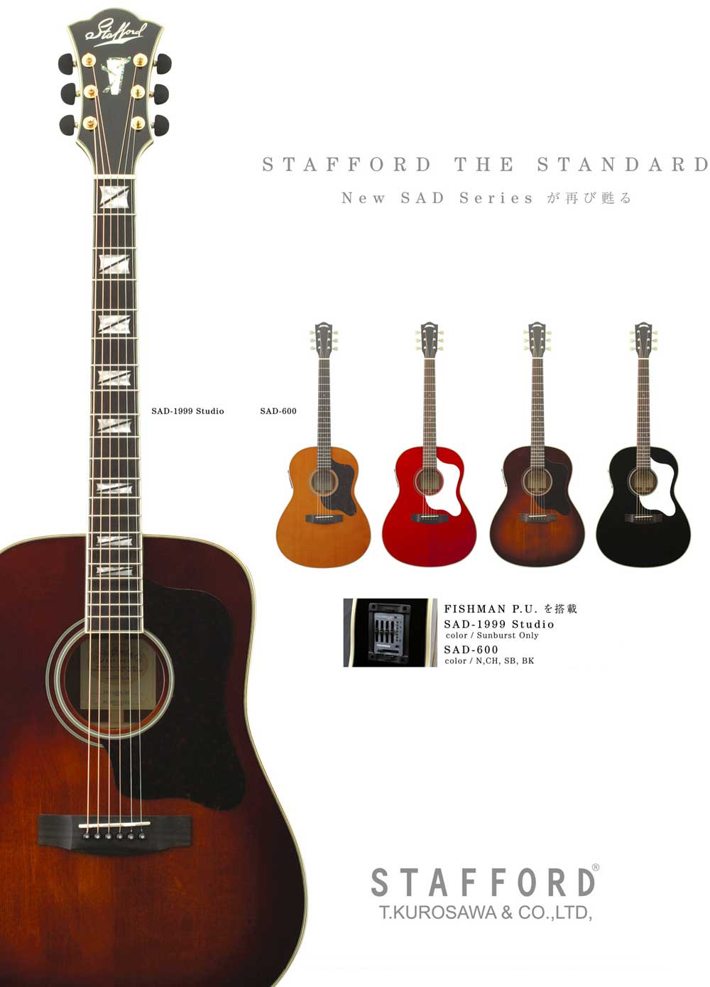 スタッフォード・アコースティックギター（Stafford Guitars）の販売 