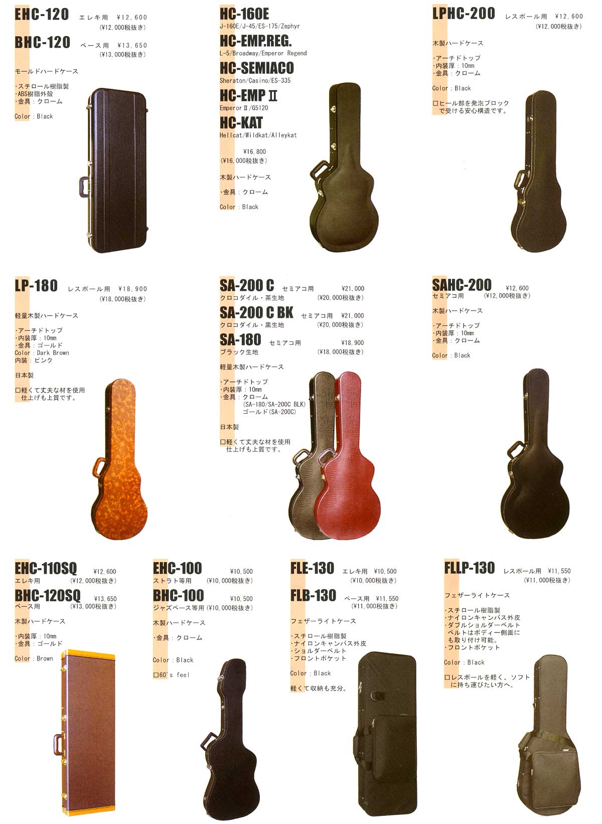 楽器ケースの販売~マルエ(MARUE)【ガッキコム】 楽器ケースの販売~マルエ(MARUE)【ガッキコム】