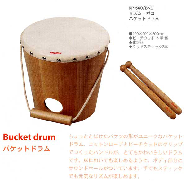 日本正規代理店です ♬ リズムポコ　ドラムセット　♬ 打楽器