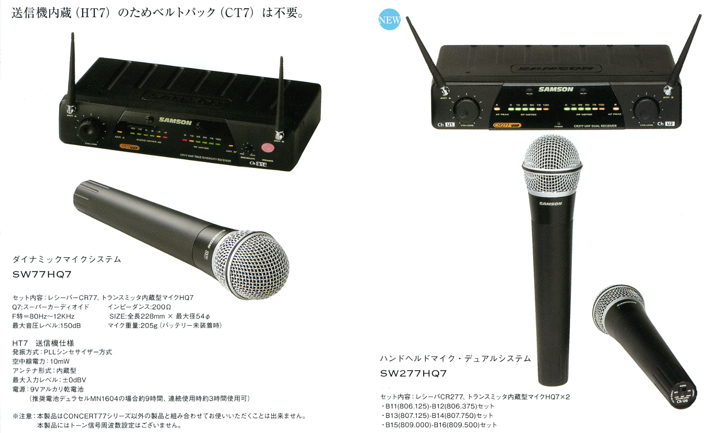 ワイアレスシステム～SAMSON～【ガッキコム】