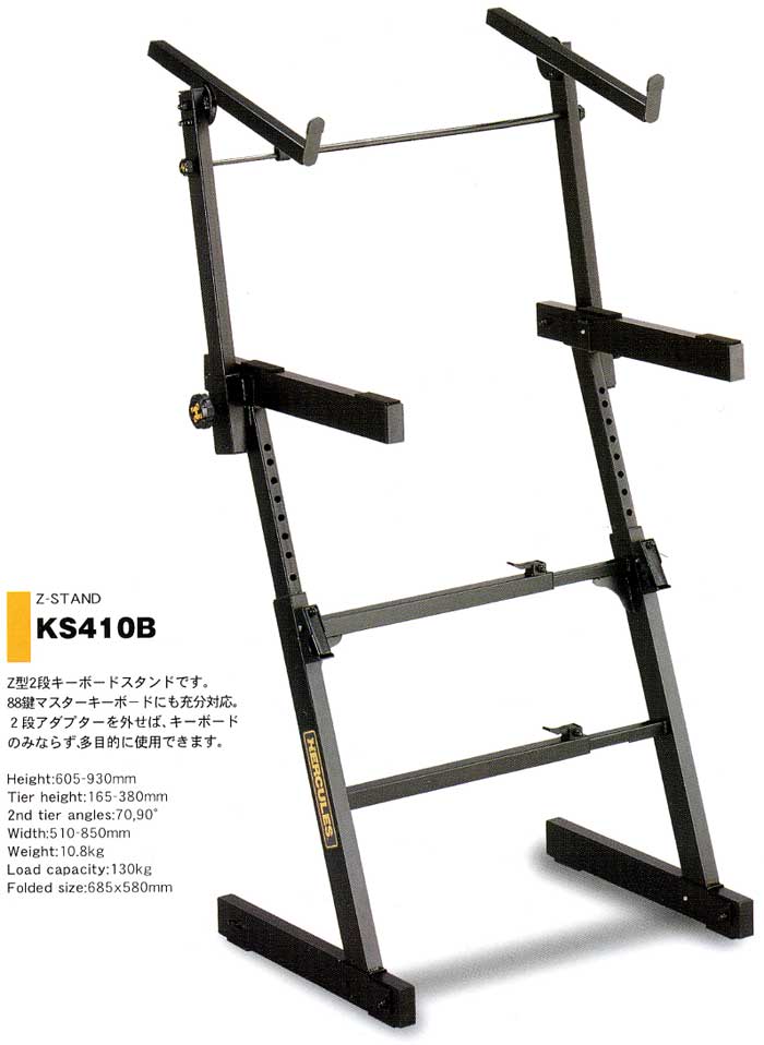 キーボードスタンドの販売～ＫＥＹＢＯＡＲＤ ＳＴＡＮＤ～【ガッキコム】