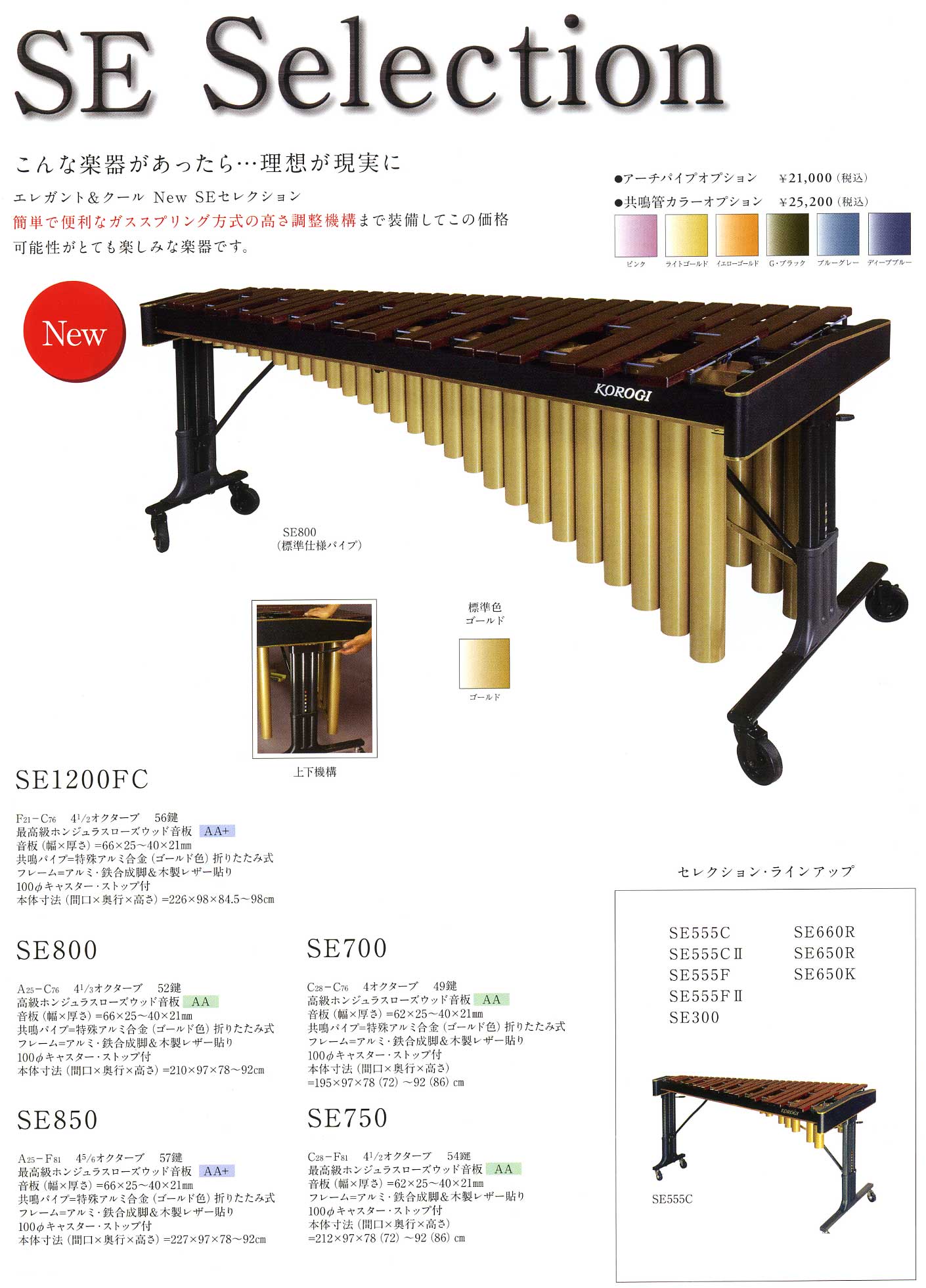 こおろぎマリンバの販売～KOROGI marimba～【ガッキコム】