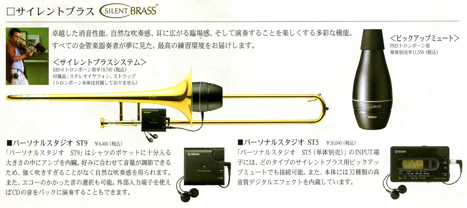 SB5X サイレントブラス SILENT Brass トロンボーン ミュート - 管楽器 